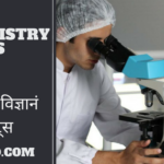10th chemistriy notes in hindi