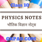 10th Physics notes in Hindi