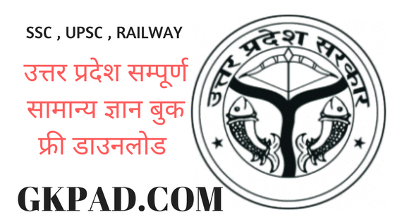 Uttar Pradesh GK pdf download