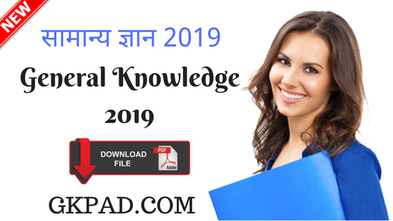 GK 2019 pdf download