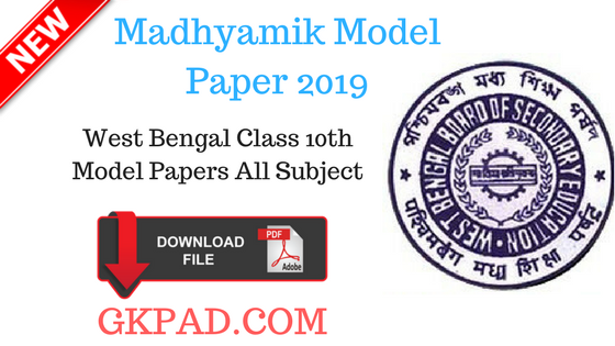 West Bengal Board Model Paper 2019 class 10th