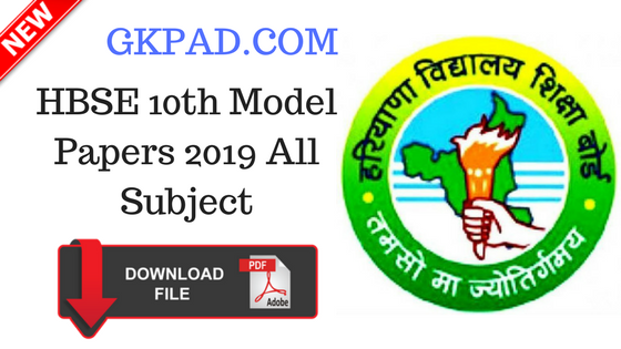 HBSE 10th class Question Paper 2019