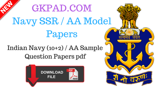 AA Model Paper 2018