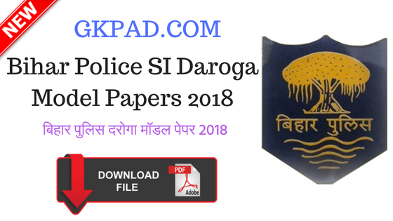 Bihar Excise SI Model Paper 2018