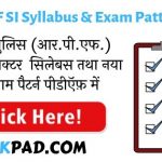RPF SI Syllabus 2020 in Hindi