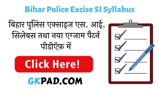 Bihar Police Excise SI Syllabus 2020 in Hindi