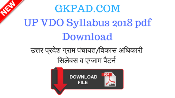 UPSSSC Gram Vikas Adhikari Syllabus 2018