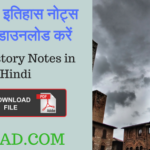 IAS History Notes