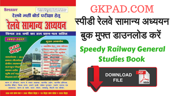 Speedy Railway General Studies