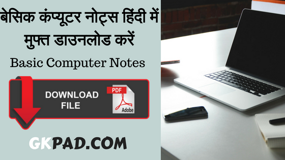 Basic Computer Notes
