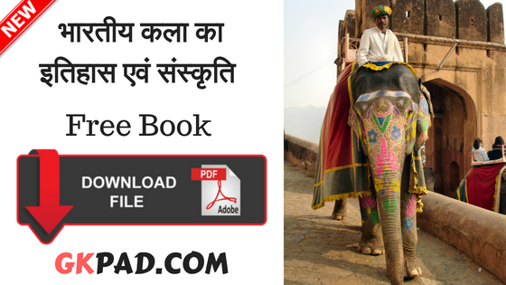 Bhartiya kala ka itihas pdf Download