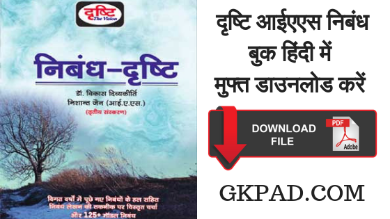 Short essay pdf download image