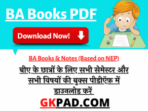 BA Books Free Download PDF