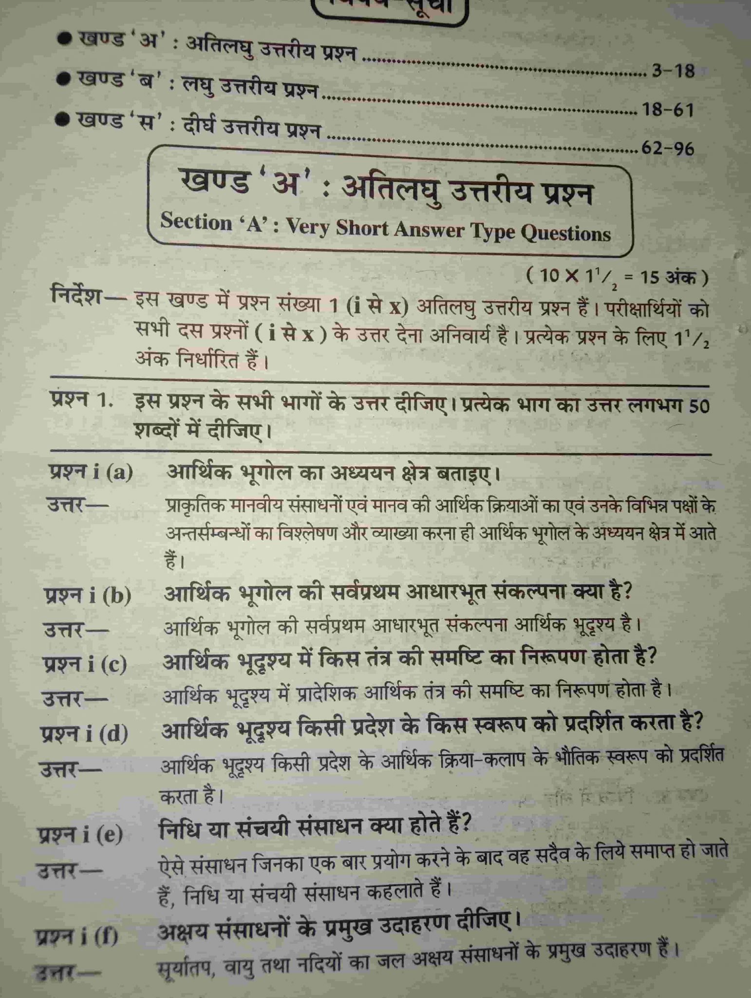 ️ BA Books Free Download PDF 2023 1st, 2nd, 3rd Year Notes in Hindi