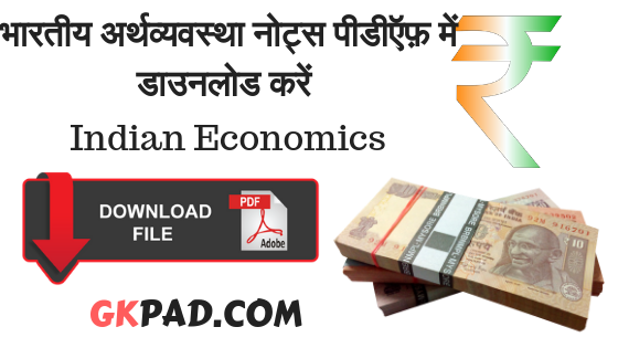 Indian Economics Notes