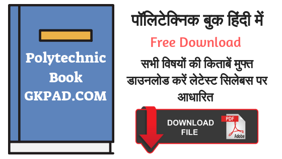 Polytechnic Book in Hindi
