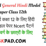 UP Board Class 12 General Hindi Model Paper