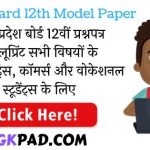 MP Board 12th Model Papers 2020