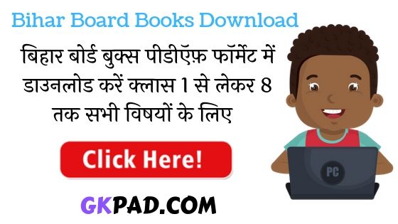 Bihar Board Books