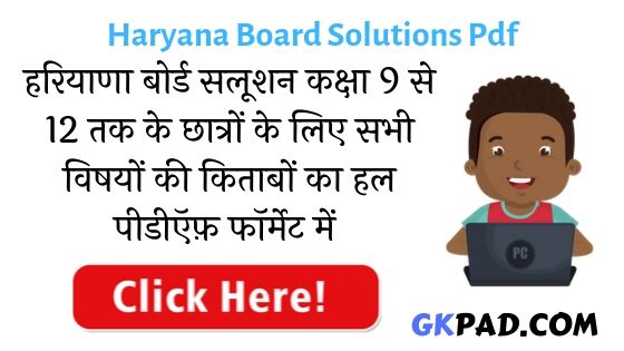 Haryana Board Solutions Pdf