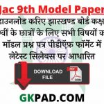 Jac 9th Model Paper 2021 Pdf