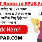 NCERT Books in EPUB Format 2021 Free Download