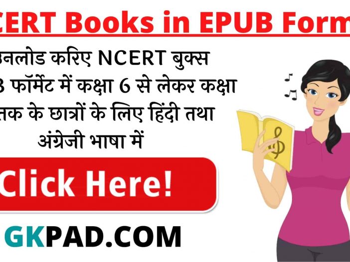 NCERT Books in EPUB Format 2021 Free Download