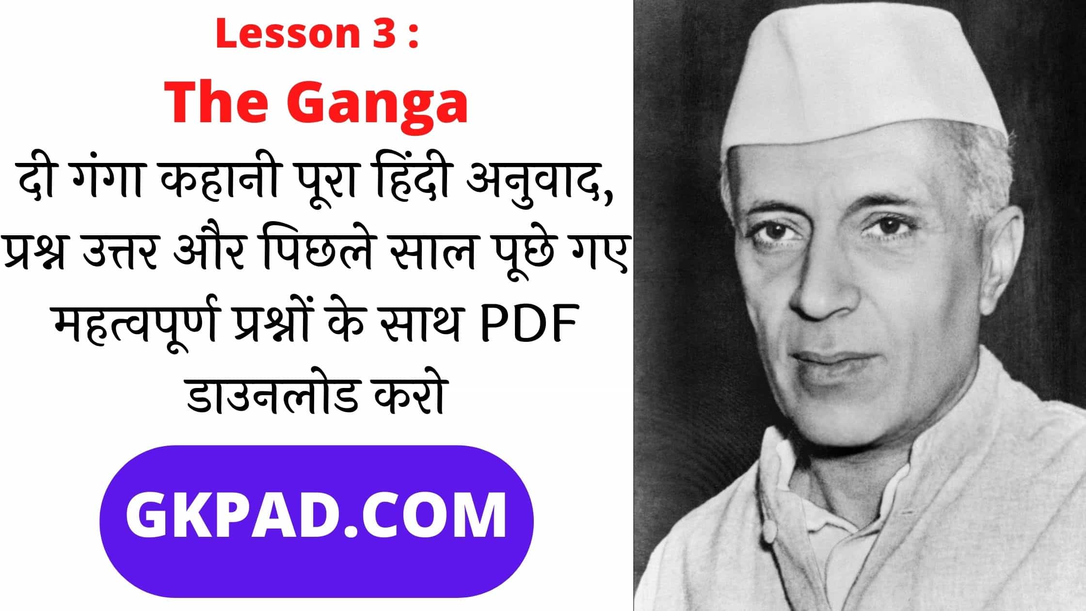 The Ganga by Pt Nehru
