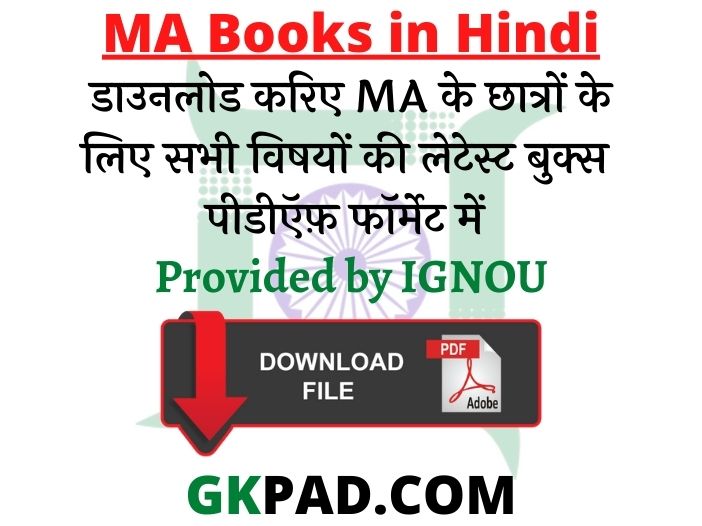 MA Books in Hindi Pdf Download