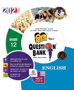 Vidya Question Bank UP Board 12th English