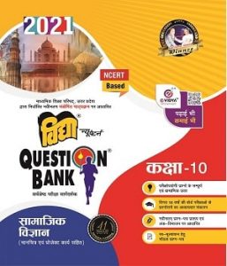vidya question bank up board 10th social science