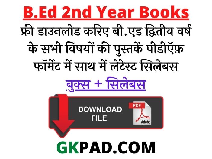 B.Ed Second Year Books in Hindi