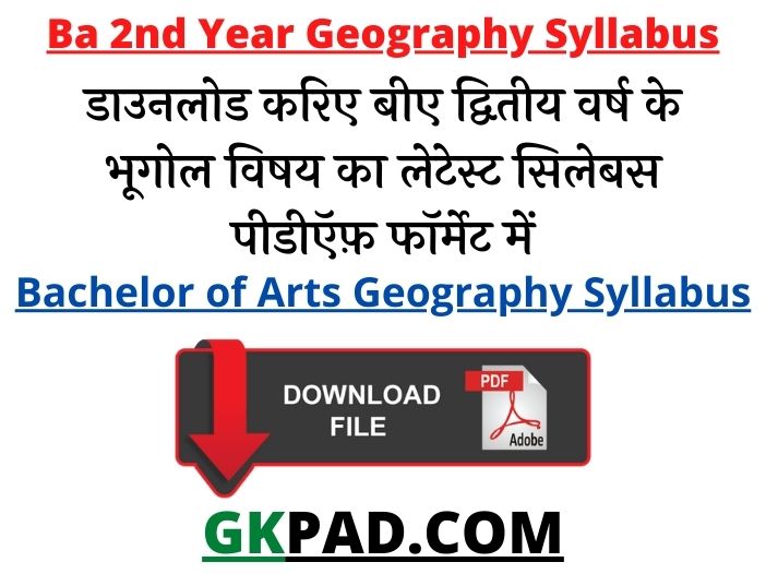 B.A. 2nd Year Geography Syllabus 2021 PDF Download