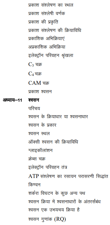 RBSE 12th Biology Syllabus