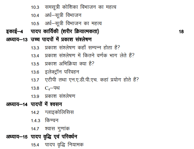 RBSE 11th Biology Syllabus