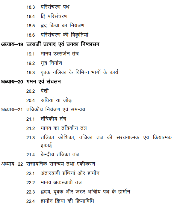 RBSE 11th Biology Syllabus