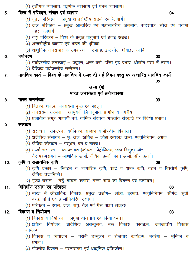 RBSE 12th Geography Syllabus