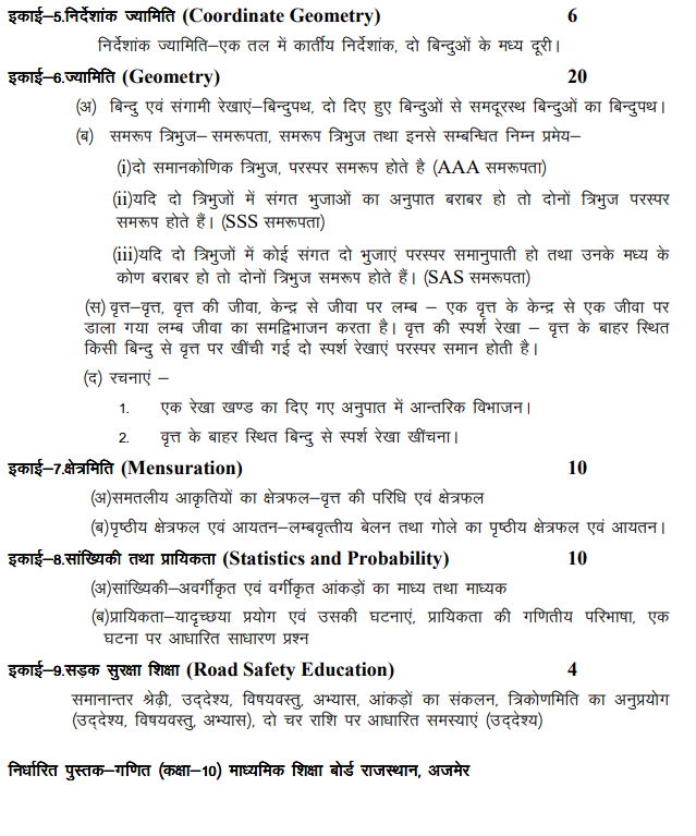 BSER 10th Mathematics Syllabus