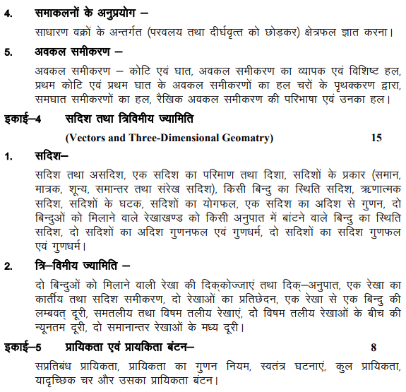 RBSE 12th Mathematics Syllabus