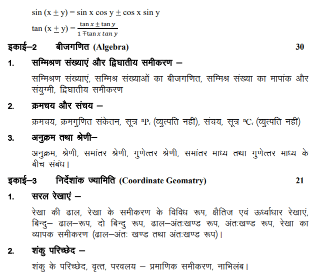 RBSE 11th Mathematics Syllabus