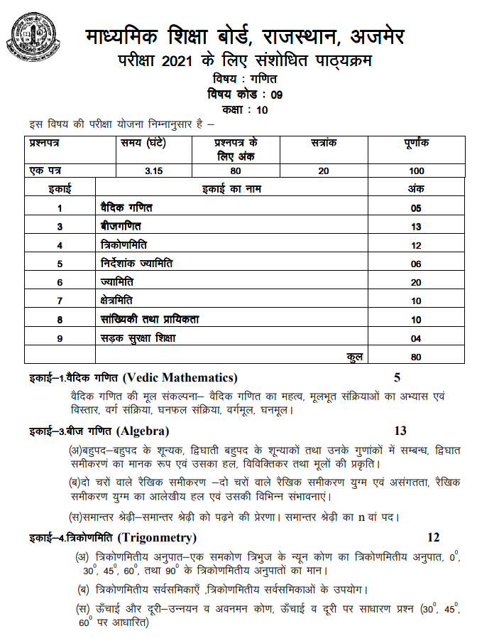 BSER 10th Mathematics Syllabus