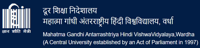 महात्मा गाँधी अंतरराष्ट्रीय हिंदी विश्वविद्यालय
