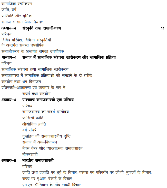RBSE 11th Sociology Syllabus