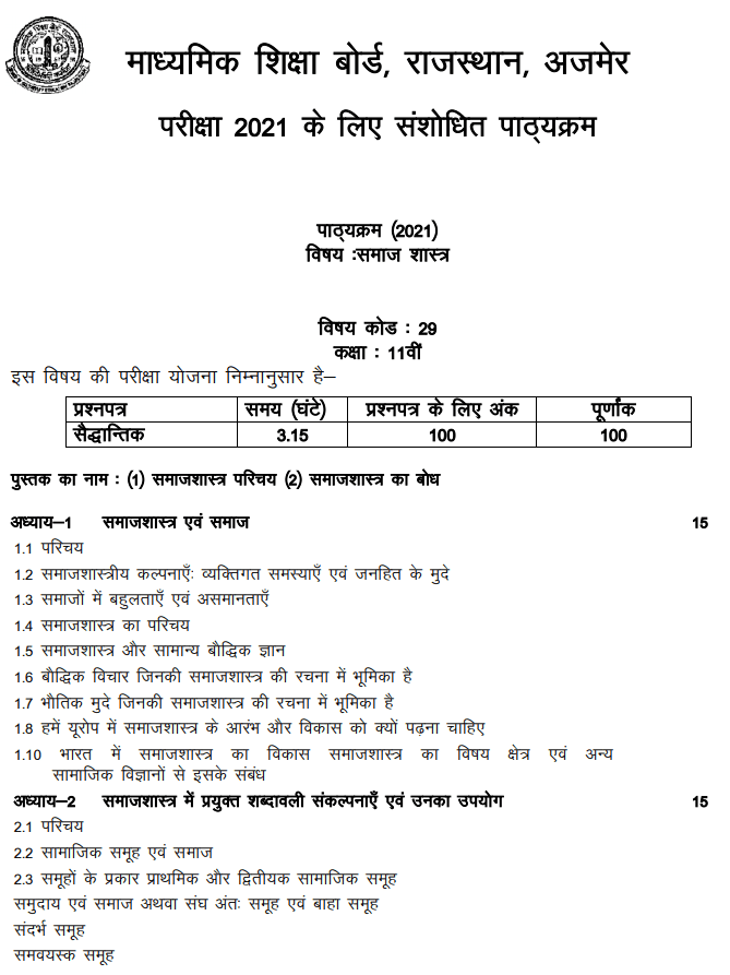 RBSE 11th Sociology Syllabus