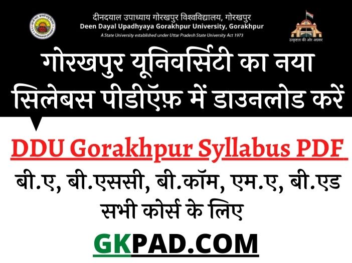 DDU Syllabus 2021 in Hindi PDF Download