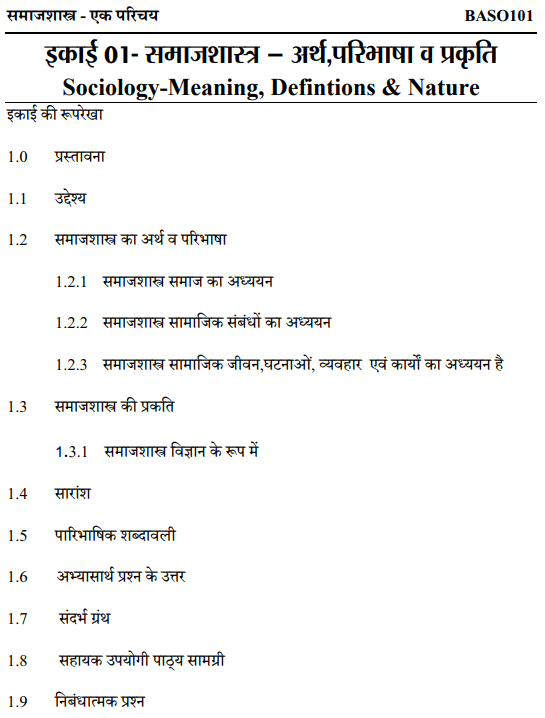 BA 1st Year Sociology Notes 2021 in Hindi By UOU