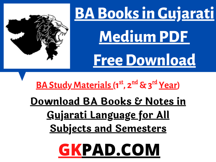 BA Books For Free Gujarati Medium PDF Download