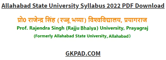 Allahabad State University Syllabus 2022 in Hindi PDF