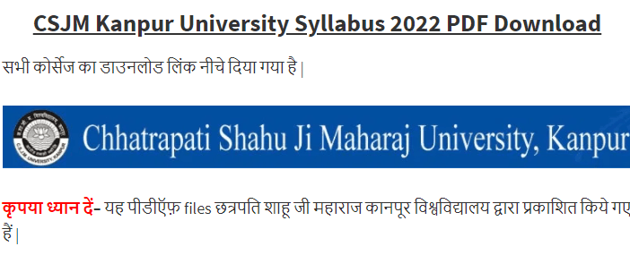 [CSJM] Kanpur University Syllabus 2023 in Hindi PDF Download