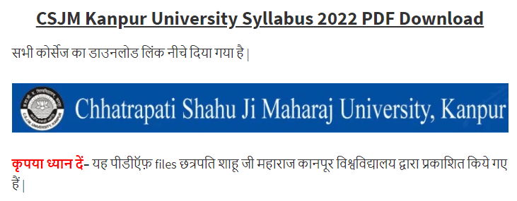 CSJM Kanpur University Syllabus 2022 PDF Download